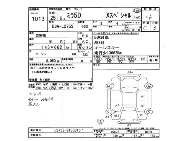 Daihatsu MIRA 2013 7006313-2