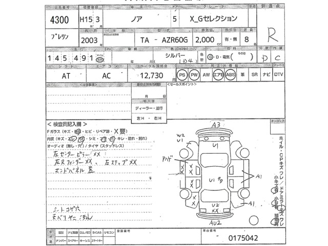 Toyota NOAH 2003 7012830-2