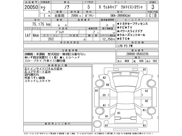 Toyota NOAH 2020 7013169-2