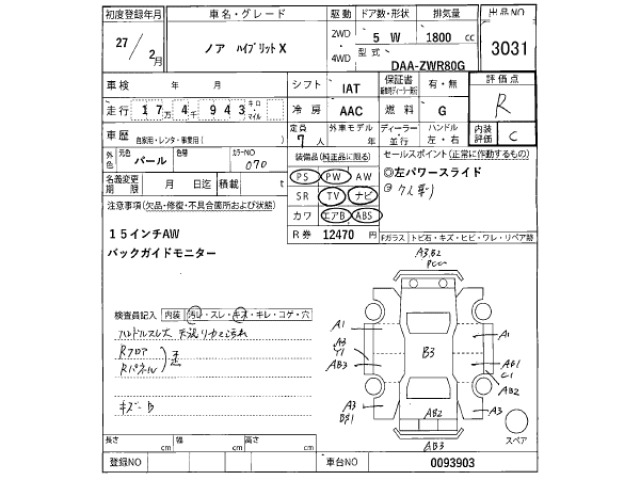Toyota NOAH 2015 7013275-2