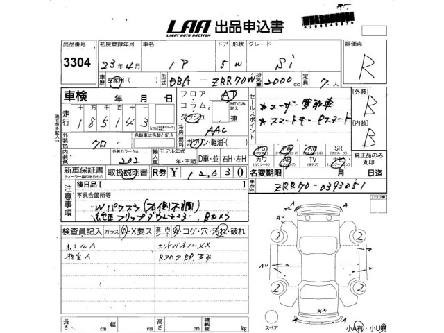 Toyota NOAH 2011 7013295-2