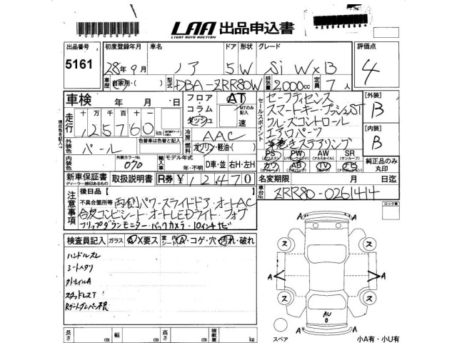 Toyota NOAH 2016 7013306-2