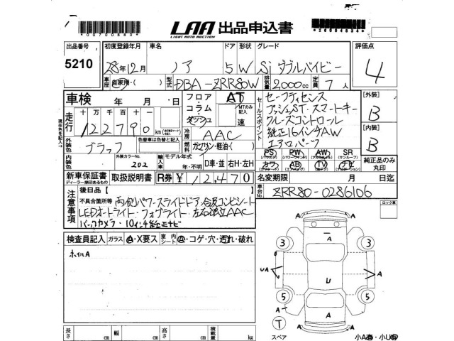 Toyota NOAH 2016 7013307-2