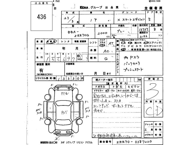 Toyota NOAH 2011 7013329-2