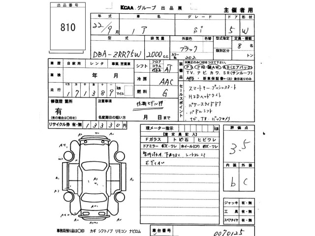 Toyota NOAH 2010 7013344-2