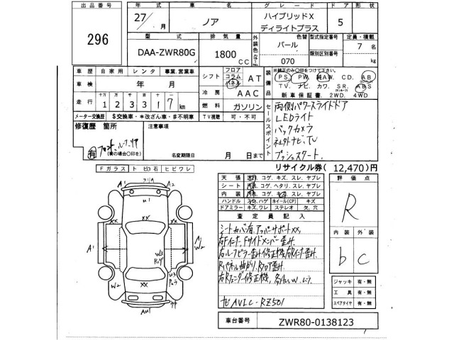 Toyota NOAH 2015 7015637-2