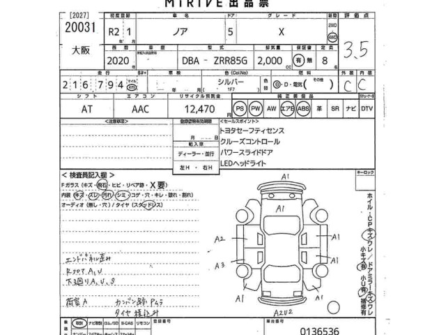 Toyota NOAH 2020 7015681-2