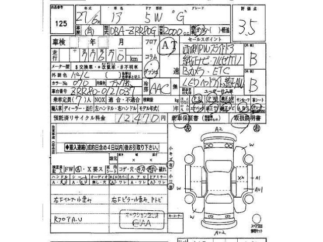 Toyota NOAH 2015 7015682-29