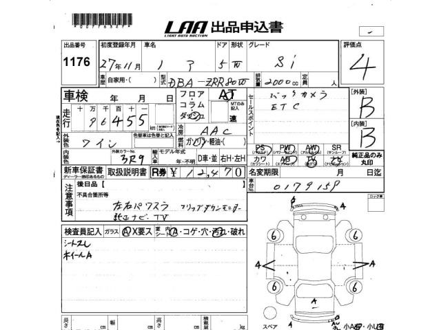 Toyota NOAH 2015 7015707-2