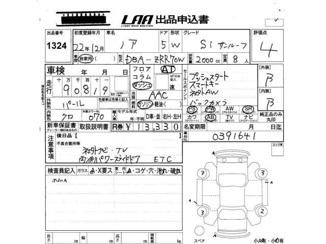 Toyota NOAH 2010 7015709-2