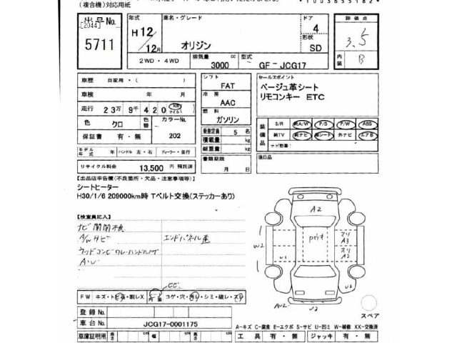 Toyota ORIGIN 2000 7017769-2