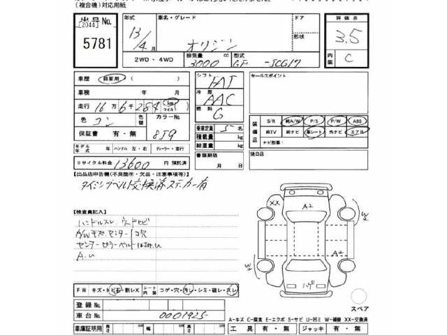 Toyota ORIGIN 2001 7017770-2
