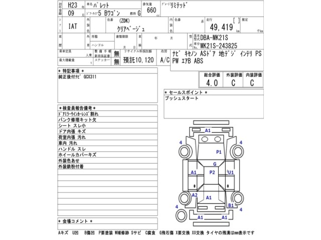 Suzuki PALETTE 2011 7004523-2