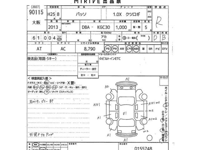 Toyota PASSO 2013 7016094-2