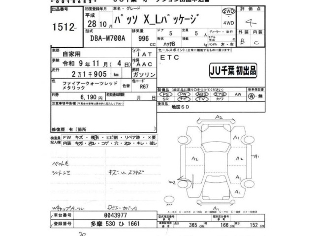 Toyota PASSO 2016 7016120-2