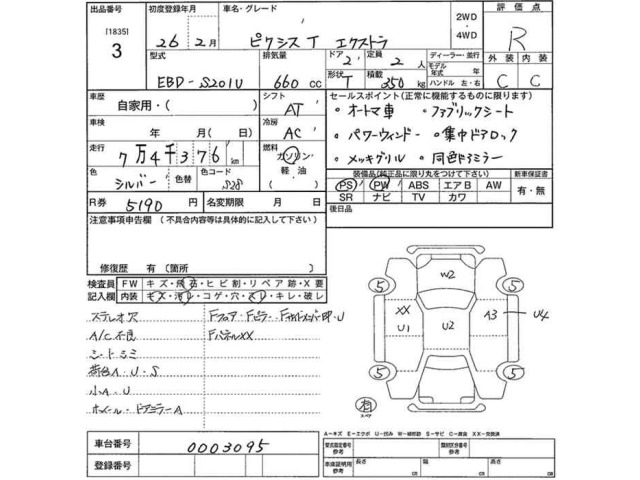 Toyota PIXIS TRUCK 2014 7024324-2