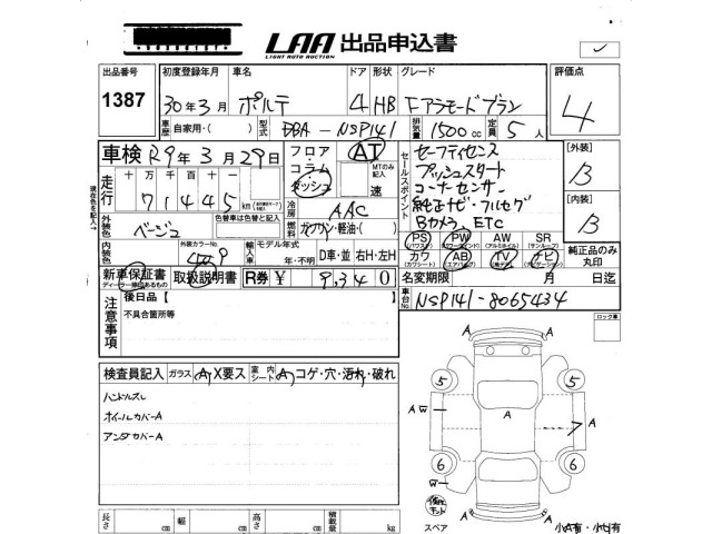 Toyota PORTE 2018 7024499-2