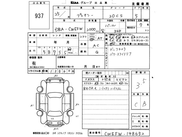 Mazda PREMACY 2013 7022407-2