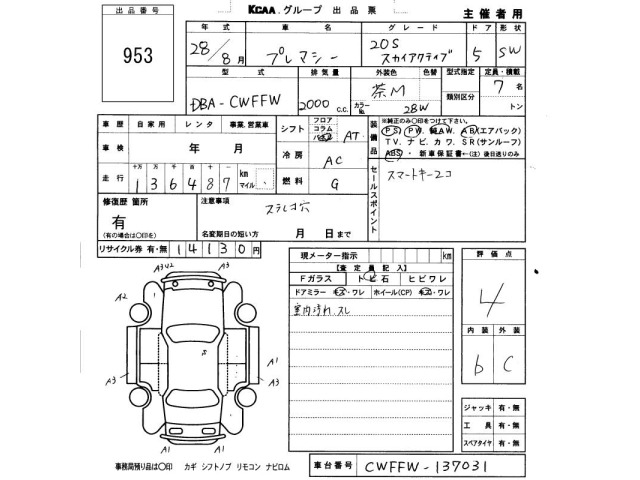 Mazda PREMACY 2016 7022408-2