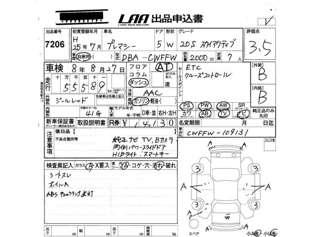 Mazda PREMACY 2013 7022410-2