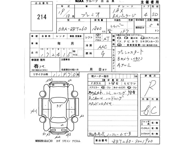 Toyota PREMIO 2007 7022356-2
