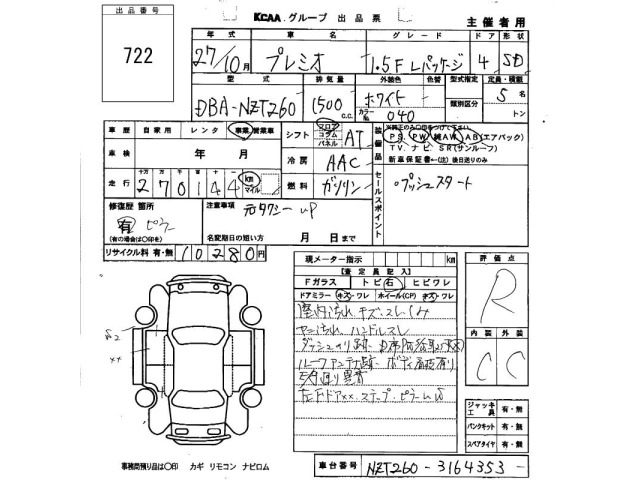 Toyota PREMIO 2015 7022360-2