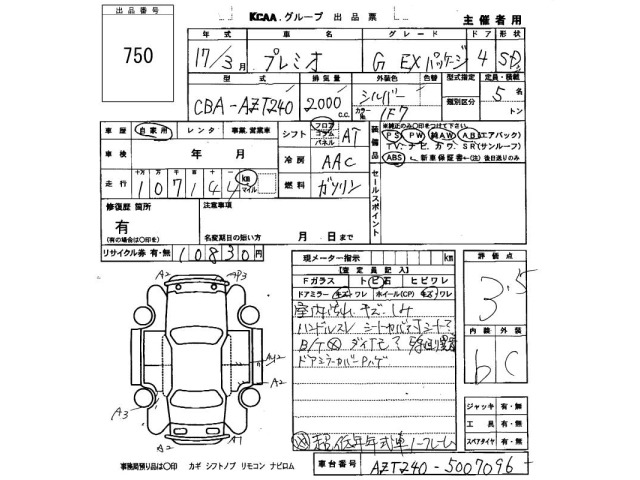 Toyota PREMIO 2005 7022361-2