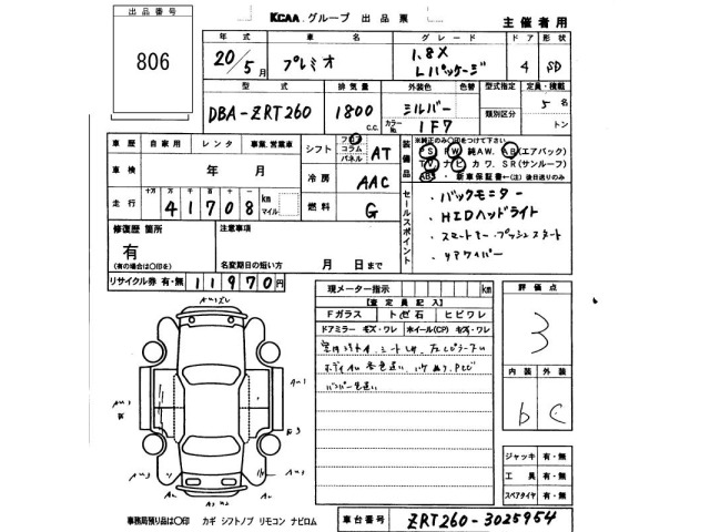 Toyota PREMIO 2008 7022362-2