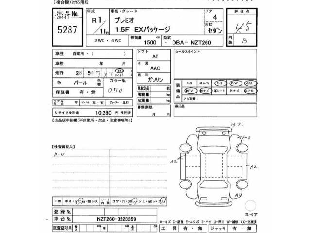 Toyota PREMIO 2019 7022369-2