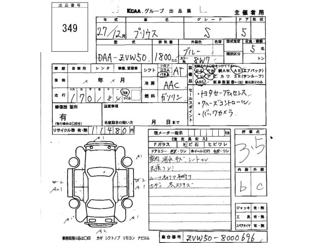 Toyota PRIUS 2015 7022386-2