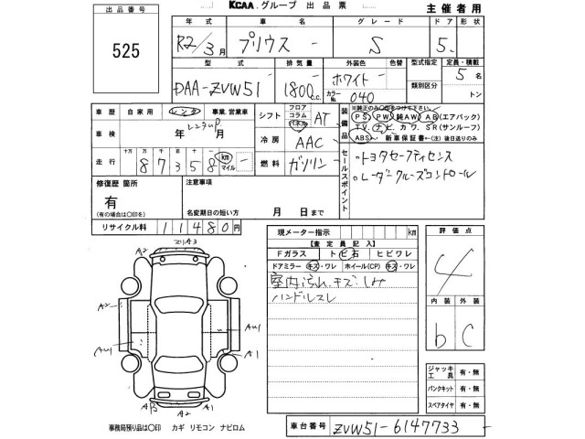 Toyota PRIUS 2020 7022390-2