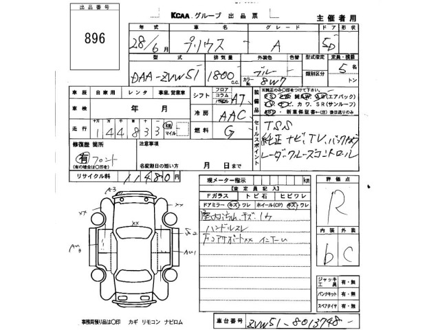 Toyota PRIUS 2016 7022401-2