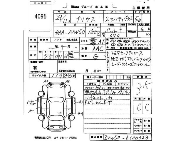 Toyota PRIUS 2017 7022405-2