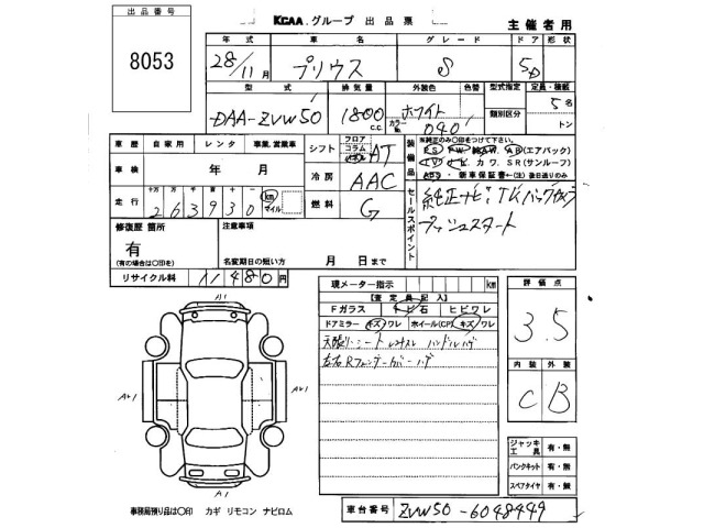 Toyota PRIUS 2016 7022406-2