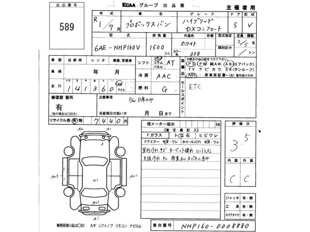Toyota PROBOX VAN 2019 7017851-2