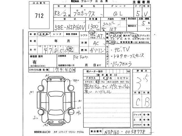 Toyota PROBOX VAN 2021 7017852-2