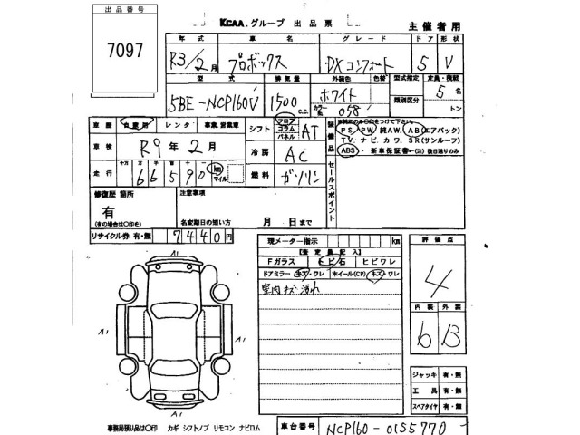 Toyota PROBOX VAN 2021 7017856-2