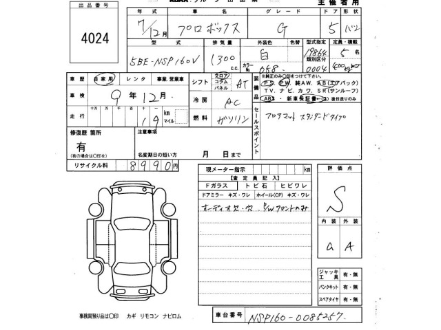 Toyota PROBOX VAN 2025 7017930-2