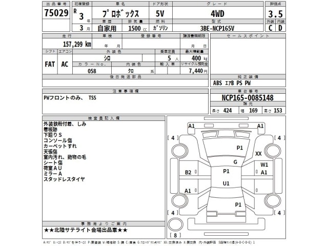 Toyota PROBOX VAN 2021 7017933-2