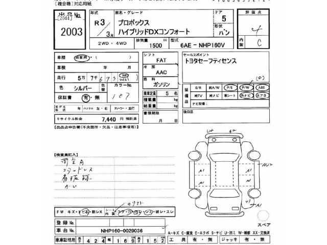 Toyota PROBOX VAN 2021 7017939-2