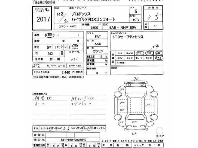 Toyota PROBOX VAN 2021 7017940-2