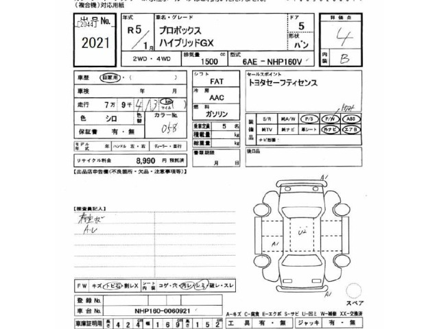 Toyota PROBOX VAN 2023 7017941-2
