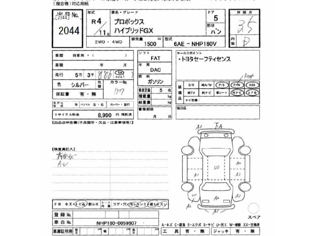 Toyota PROBOX VAN 2022 7017942-2