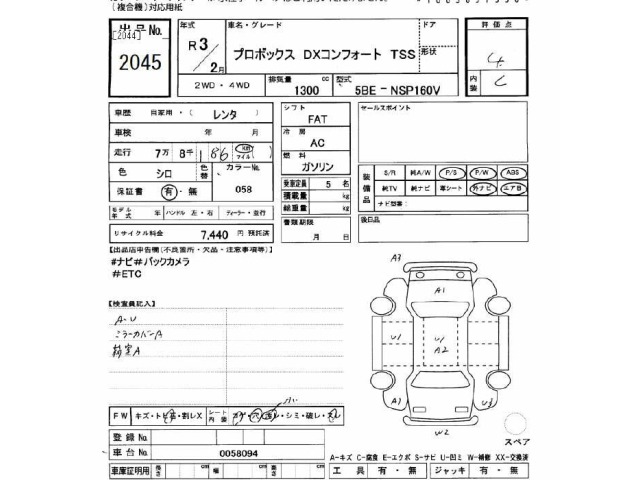 Toyota PROBOX VAN 2021 7017943-2