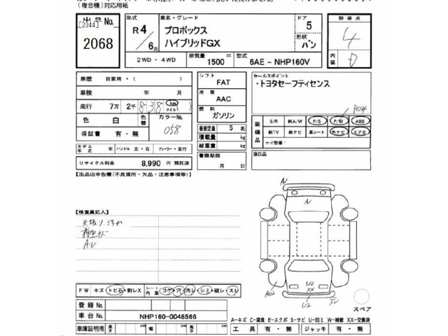 Toyota PROBOX VAN 2022 7017944-2