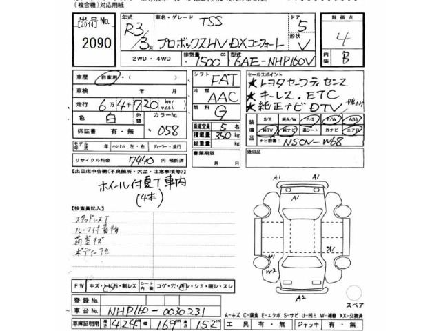 Toyota PROBOX VAN 2021 7017945-2