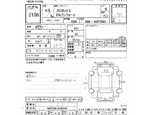 Toyota PROBOX VAN 2021 7017946-2