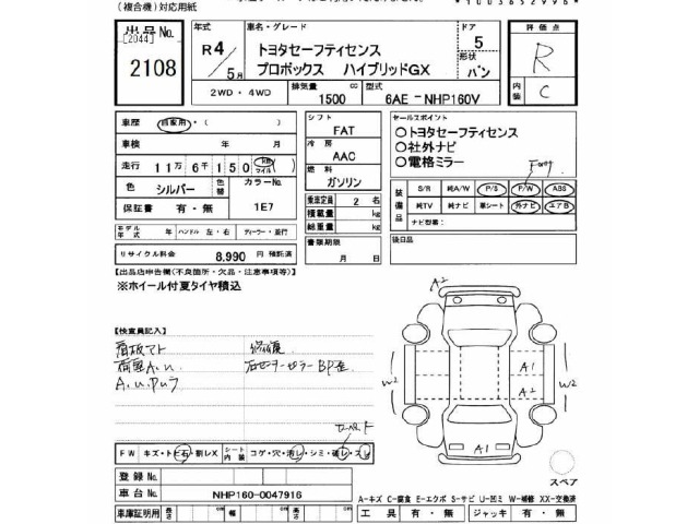 Toyota PROBOX VAN 2022 7017949-2
