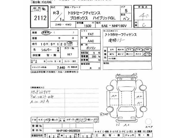 Toyota PROBOX VAN 2021 7017950-2