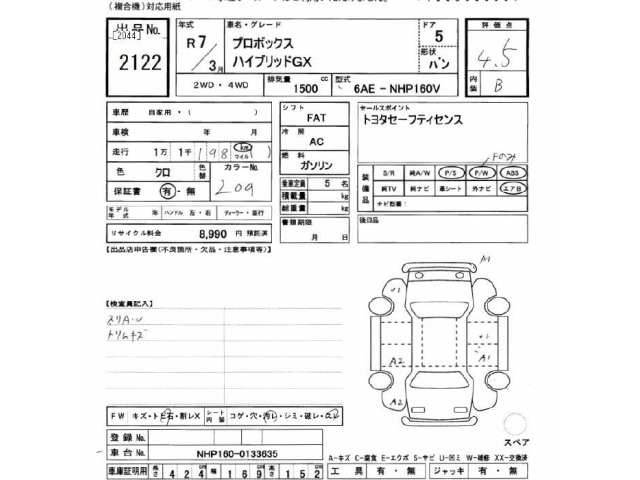 Toyota PROBOX VAN 2025 7017955-2